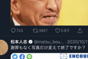 【悲報】松本人志、""権力""をアピールするイタイ筋肉おじさんに成り下がる↓↓↓