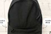 【速報】無印のリュック、ガチで流行る