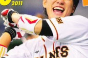 【画像】坂本勇人の現在の彼女、ファッションが奇抜だと話題に…巨人主将が彼シャツ美女と文春砲2022！結婚しない理由も憶測で報じられてしまう