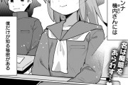 【悲報】エロ漫画、とんでもない名前のヒロインが現れる