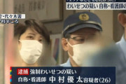 【画像】エッチなことをしたかった陰を逮捕