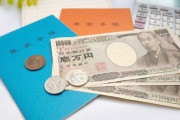 【ヤバイ】厚生労働省「若い世代が年金をもらうには68歳まで働く必要がある」