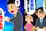 【スカッと】弁護士「慰謝料を請求します」俺「奇遇ですね。俺も弁護士だし今貰った名刺は俺の名刺ですよ」弁護士「え？」【2chゆっくりスレ解説】
