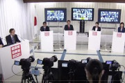 【ノーカット】自民党総裁選 国民の声に応える政策討論会 ／※憲法改正、少子化・人口減少対策、地方創生、スポーツ・教育など（2021年9月26日）