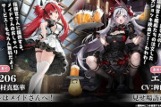 【朗報】最近のアズールレーン、普通にえちえちになる