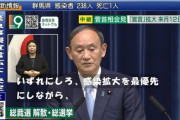 【えぇ】菅首相「人口が減っているのでコロナ対策の効果は出ている！！(迫真)」←?