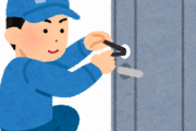 【まるで詐欺】鍵なくして鍵屋頼んだらこんだけムシり取られてしまう・・・・・・