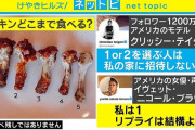 【画像】骨付きチキン、どこまで食べる？アメリカで大論争