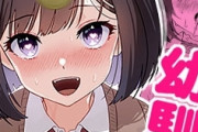 【画像】JKさん、幼馴染にエチエチな催眠をかけられてしまう