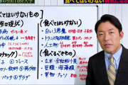 【悲報】中田敦彦さん、他のメディアでは言えない食べてはいけない食品を紹介