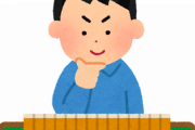 現実の麻雀のクソなところ「ドラが光らない」「鳴ける時止まらない」「牌の残り枚数出ない」