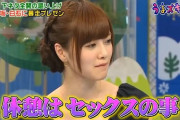 白石麻衣（27）、完全ノースキャンダルのままアイドル卒業