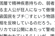 陰キャ「映画ジョーカー見たわ。上級国民は許さんぞ」