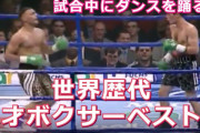 世界歴代最強ボクサーって誰だと思う？