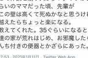 【画像】田村ゆかりさんが壊れた理由、40の壁だったｗｗ