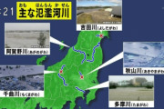 台風19号被害状況のNHK画像まとめ！河川氾濫は14つ！千曲川や吉田川の堤防決壊で甚大な被害！北陸新幹線が水没！