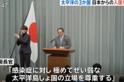 麻生副総理「中国が言っている感染者の数字は本当かわからない」