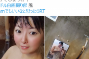 温泉モデルしずかちゃん、エチエチな自撮り画像が反響！有吉反省会でだらしない体を反省した美女！
