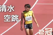 【陸上】清水空跳がインターハイ男子200mで20秒39！ 10秒00の100mと合わせて高2で短距離2冠達成