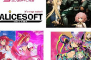 【悲報】アリスソフトが1年と6ヵ月も新作エロゲを出していない