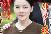 地味な五十路熟女妻とイチャラブ濃厚セックス！夫のゴム無しチンポでザーメンをたっぷり中出し