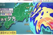 【関東の天気】迫る台風16号　最接近はいつ？(2021年9月30日)