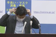 【ノーカット】東京の感染者12日連続100人超え　西村大臣会見（2020/7/20）