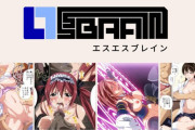 SS-BRAINのおすすめエロ漫画!清楚ヒロインの凌辱がアニメのような絵で見れる!