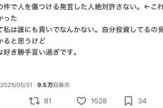 【悲報】人気AV女優さん、彼氏バレで炎上してお気持ち表明