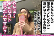 【悲報】パパ活女性「タダで彼氏とエッチしてる女って、バカ？」