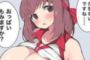 【国際チャリティー・デー】「大丈夫？おっぱい揉む？」の二次エロ画像