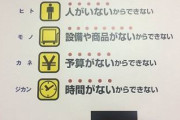 企業「若手の離職を防ぐ方法ないかな…」なろう主人公「ふむ、給与と休みを増やしてみては？」