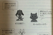 【画像】イッヌ「ポルノ・ビデオに出ている子は幼いほどいいネ！」