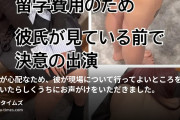 貴方の大切な彼女を寝取ります【リアル素人カップル限定】の動画・【２４時間限定セール】3000円→2500円【本編完全顔出し】音楽の夢を叶えるため留学資金を自分で貯めた...