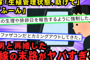 【スカッと】俺友夫婦が嫁と間男の不倫現場に鉢合わせた。友「これ、お前の嫁で間違いないよな？」 俺「ああ、О美だ…」→制裁【2chスレゆっくり解説】
