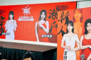 【朗報】日本のAV女優が訪台イベントをした場合の台湾報道陣の数w