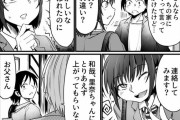 同人エロ漫画・教師にアナルを貸す女子校生