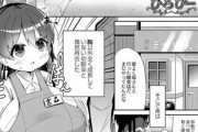【エロ漫画】小さい頃に離れた町にふと訪れたら胸以外成長していない超爆乳の幼馴染と再会した！【エロマンガ：にゅーぷる】