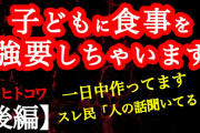 【2chスカッとスレ】私を見下しバカにする娘と夫と姑。私「長期入院になったよ…」3バカ「ざまぁｗ」これが決め手となり家族と縁を切った→数年後、3人から連絡が…【ゆっくり】