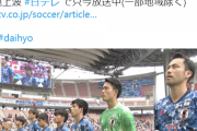 サッカー吉田麻也、有観客訴えに称賛の嵐！批判覚悟で東京五輪に言及！中継を途中で切り、発言を一切取り上げない民放テレビ局にメディア不信感高まる！