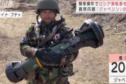 陸自元軍師「戦車が弱くなったのではないッ！ロシア軍の戦術や練度に問題がある　陸最強は戦車！」