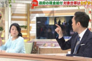【悲報】モーニングショー　官邸に監視されてたｗｗｗｗｗ