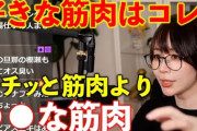 【衝撃】たぬかな、4年前に結婚していた　SNSと生配信で報告、純白のウエディングドレス姿も披露　祝福殺到「幸あれ」