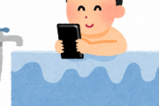 【画像】風呂を遠隔操作で沸くようにしてみたｗｗｗｗｗ