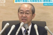 国税庁新長官の可部哲生氏「柔軟に対応したい」(20/07/21)