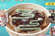 【速報】すき家、めちゃくちゃうまそうな牛丼発売