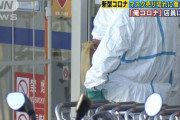 【新作】 「俺コロナだぞ」職員に唾を吐いて逮捕【愛知県】