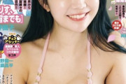【画像】あの大人気芸人がSEXYグラビア撮影！！！Gカップ天羽希純、スピリッツで悩殺ランジェリーショットを披露！！！