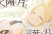 【みんなの感想】メモロビの延長みたいな空気感！『【ブルーアーカイブ】セイアASMR～太陽と月と言葉と君の～』