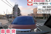 【動画】信号無視で衝突した赤のアルファード、車を降りて逆ギレ